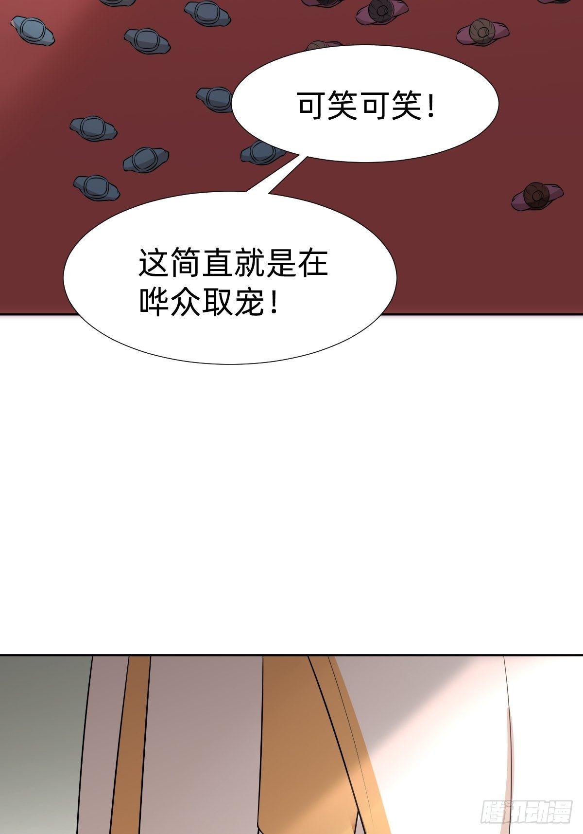 给你个机会击败我31