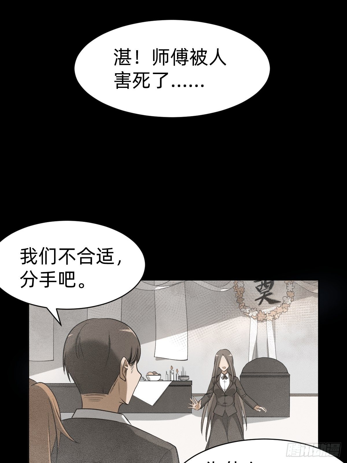 有毒的茶确实难喝36