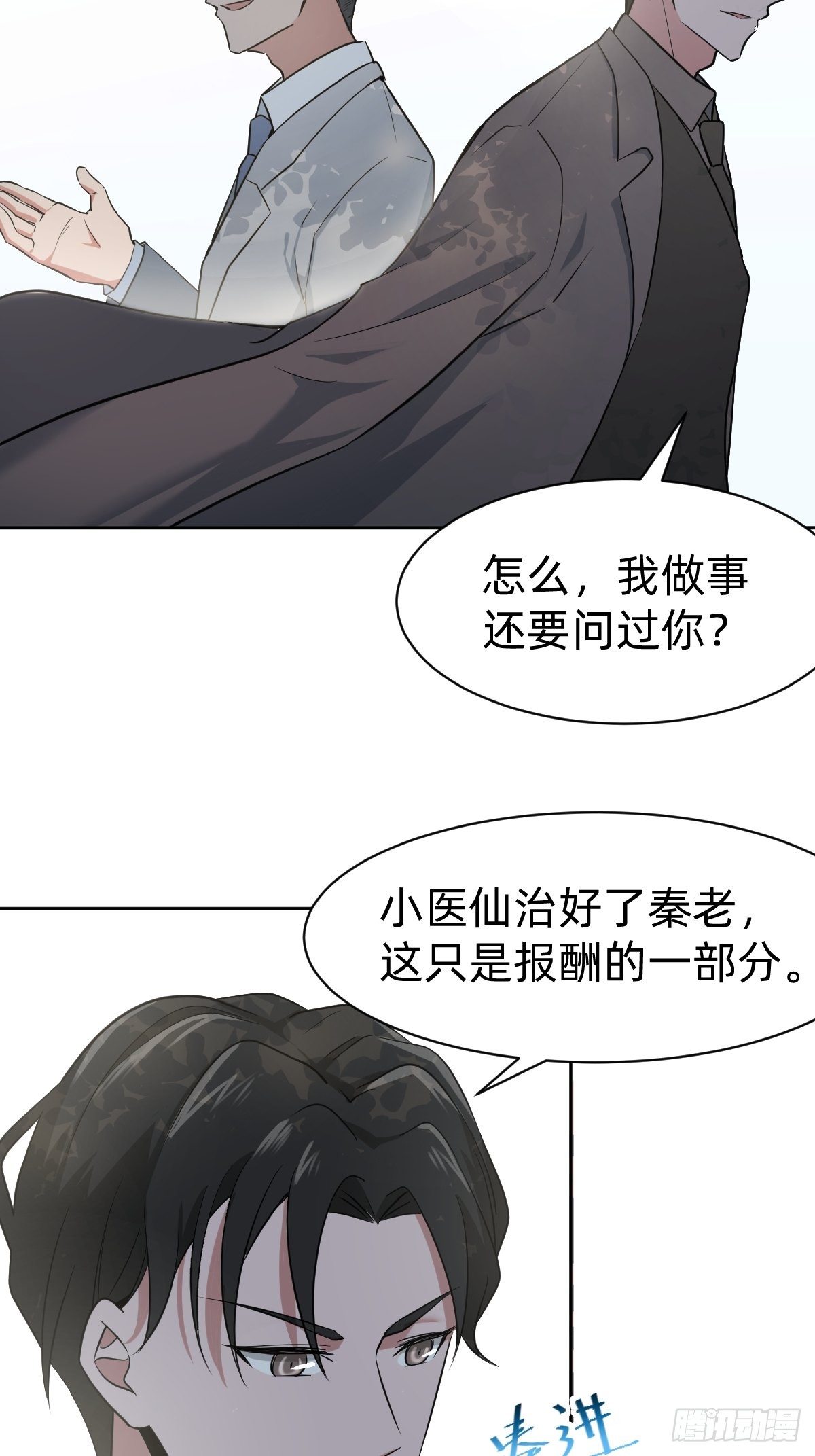 男男相争，美人得利5