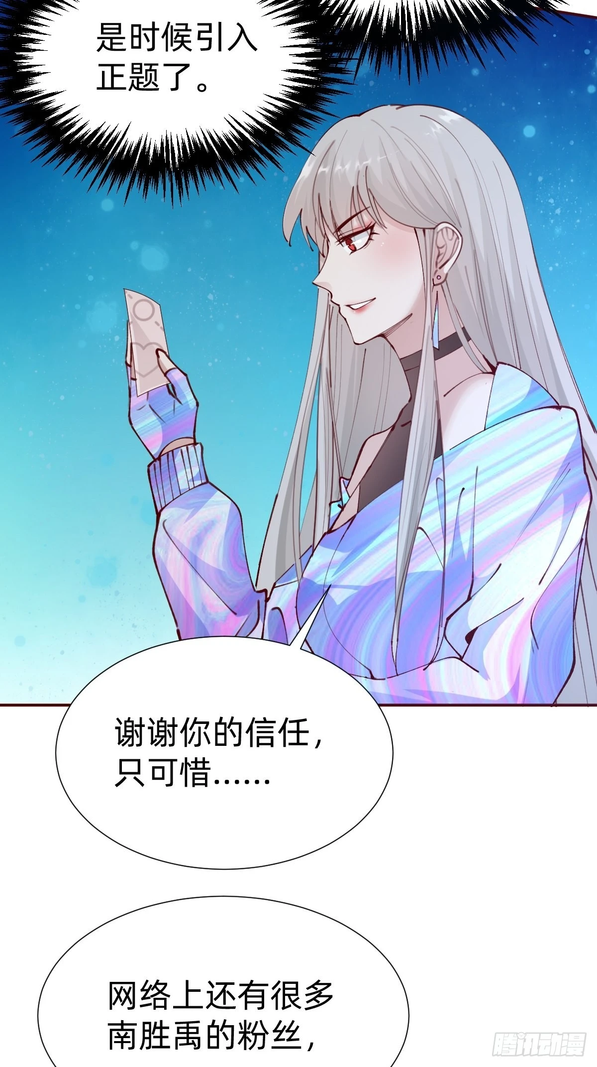 要交换吗？34