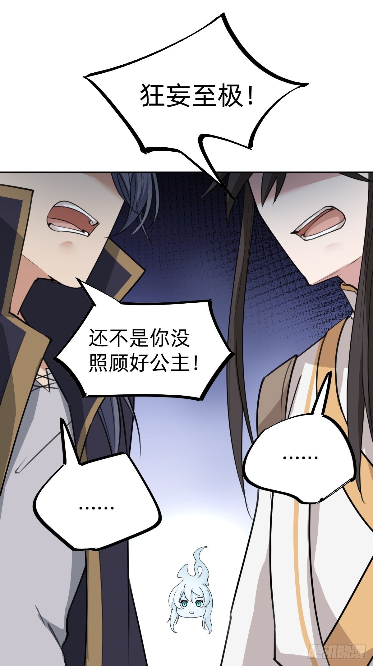 你得听我的14
