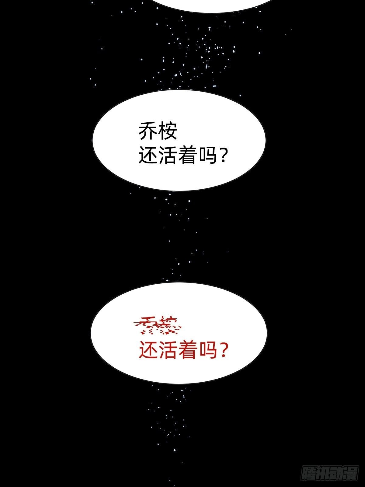 网红的流量密码3
