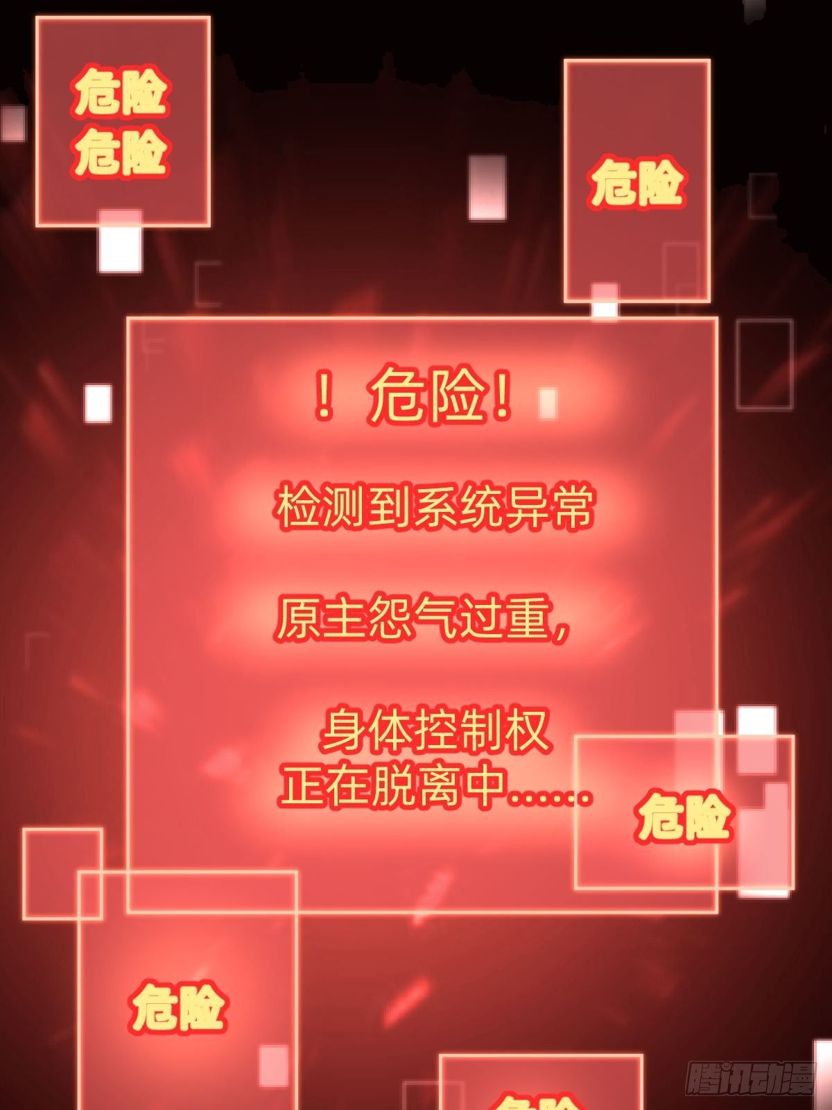 救救我！救救我！18