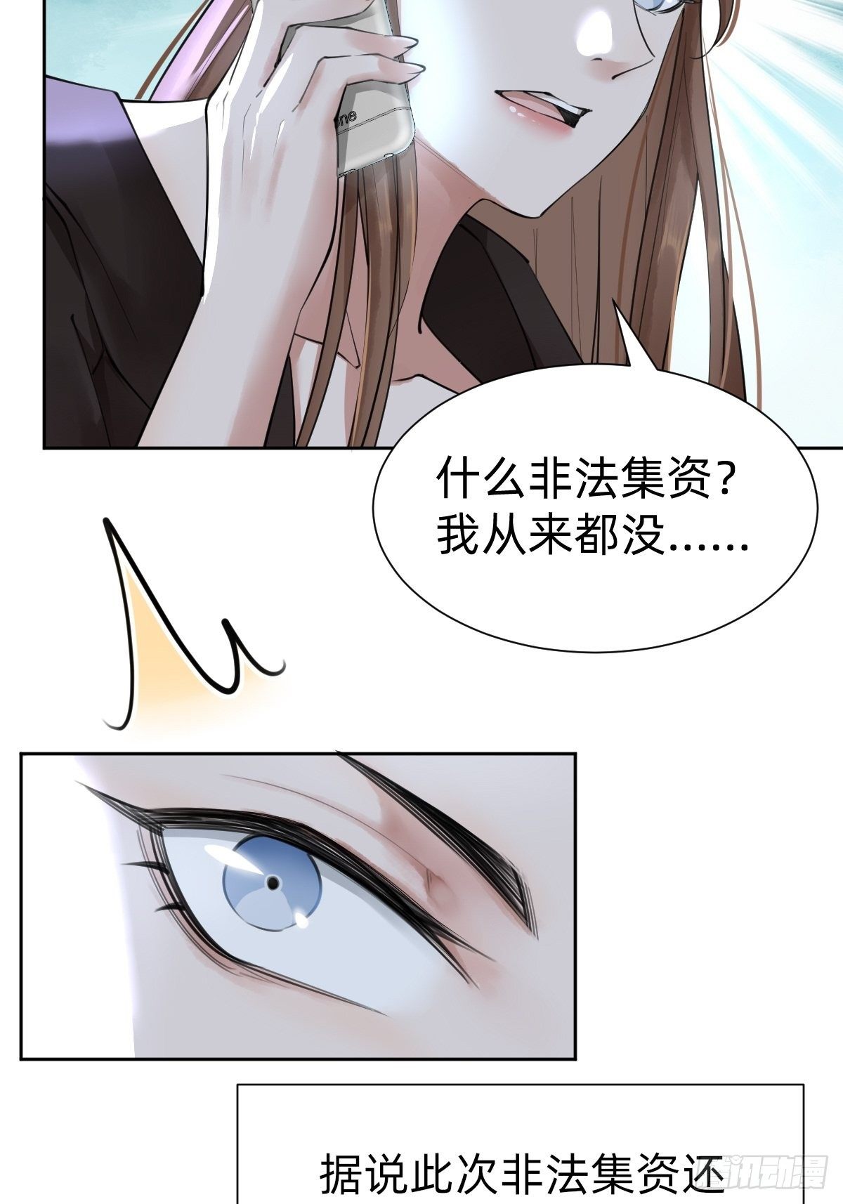 你，就是这次的委托人？17