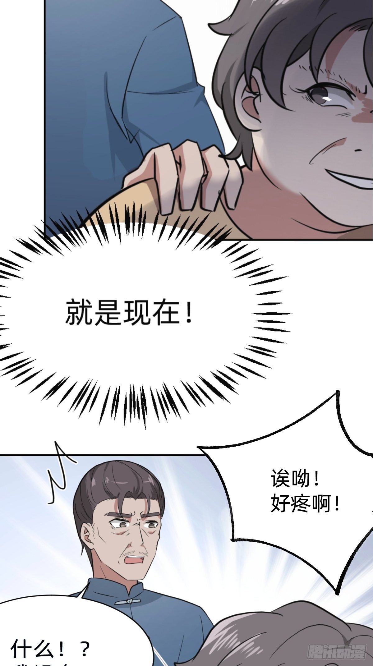 秦少，你格局小了15