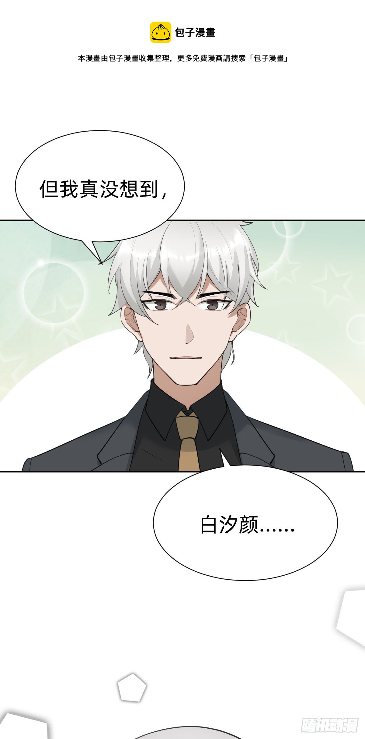 不就是水军~43