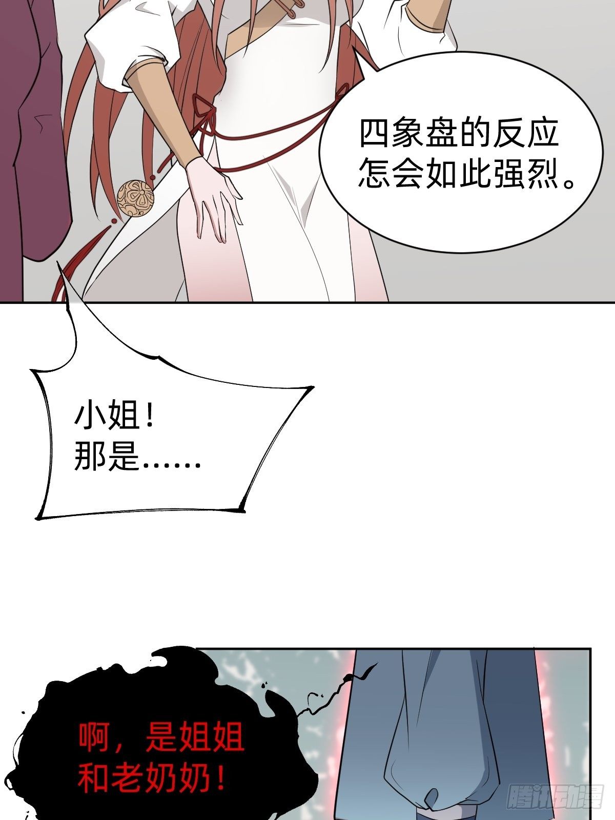被吊打的师妹21
