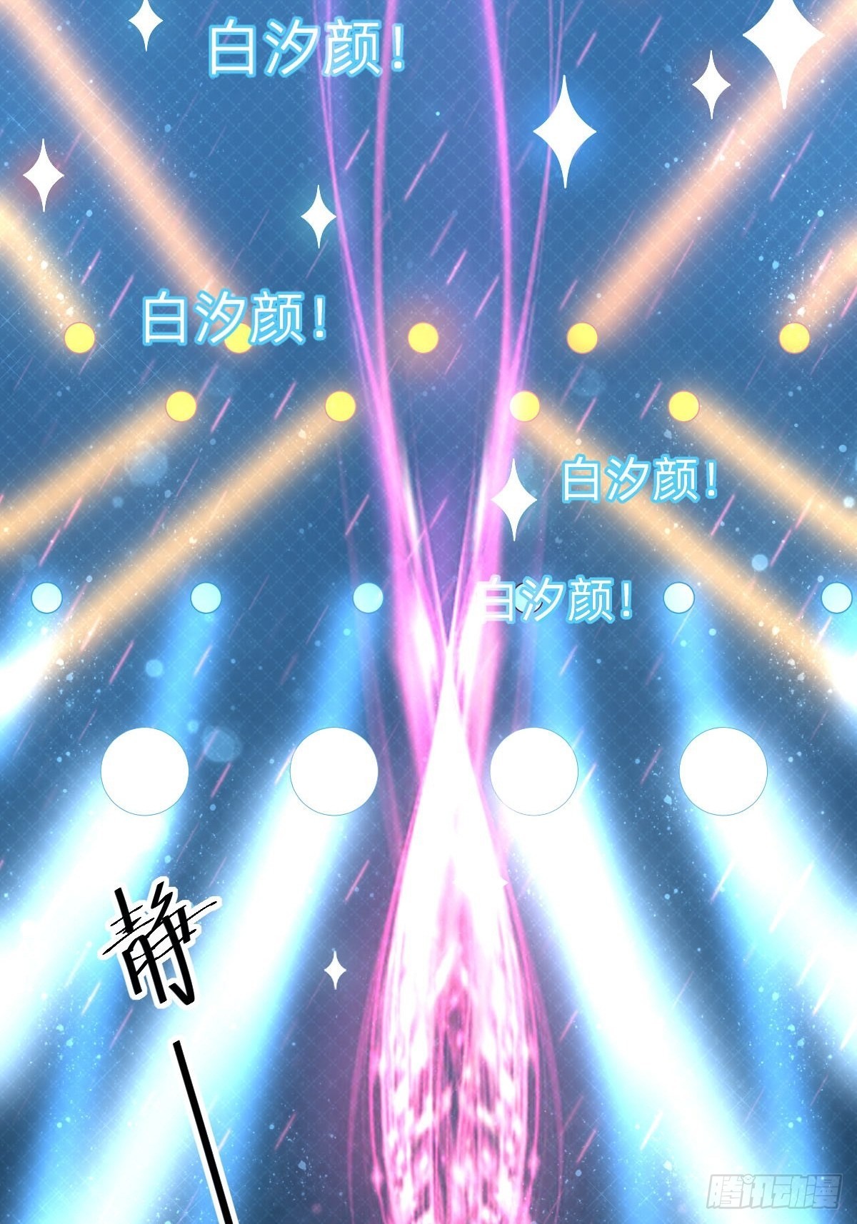 接着奏乐接着舞！2