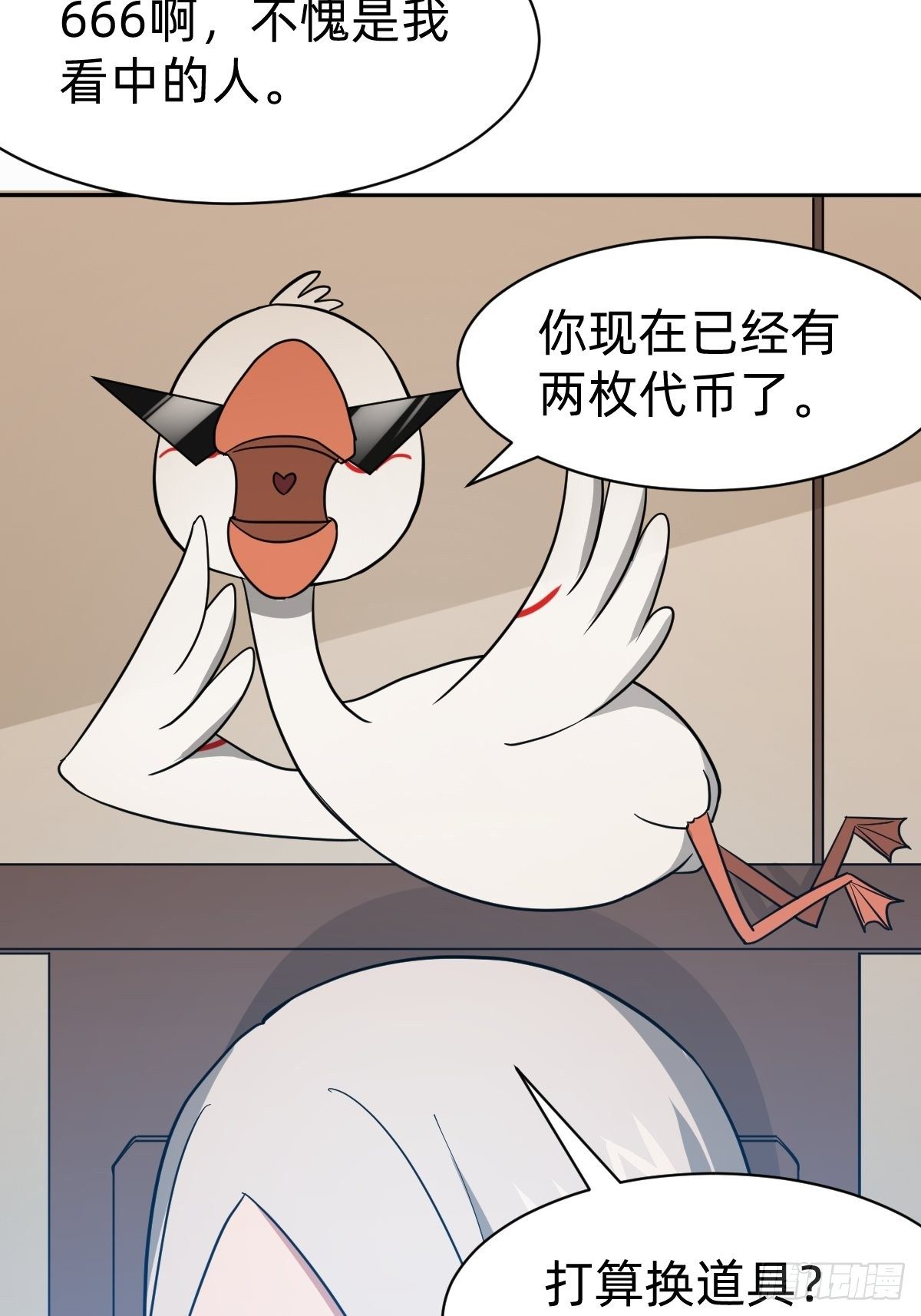 那我走？17