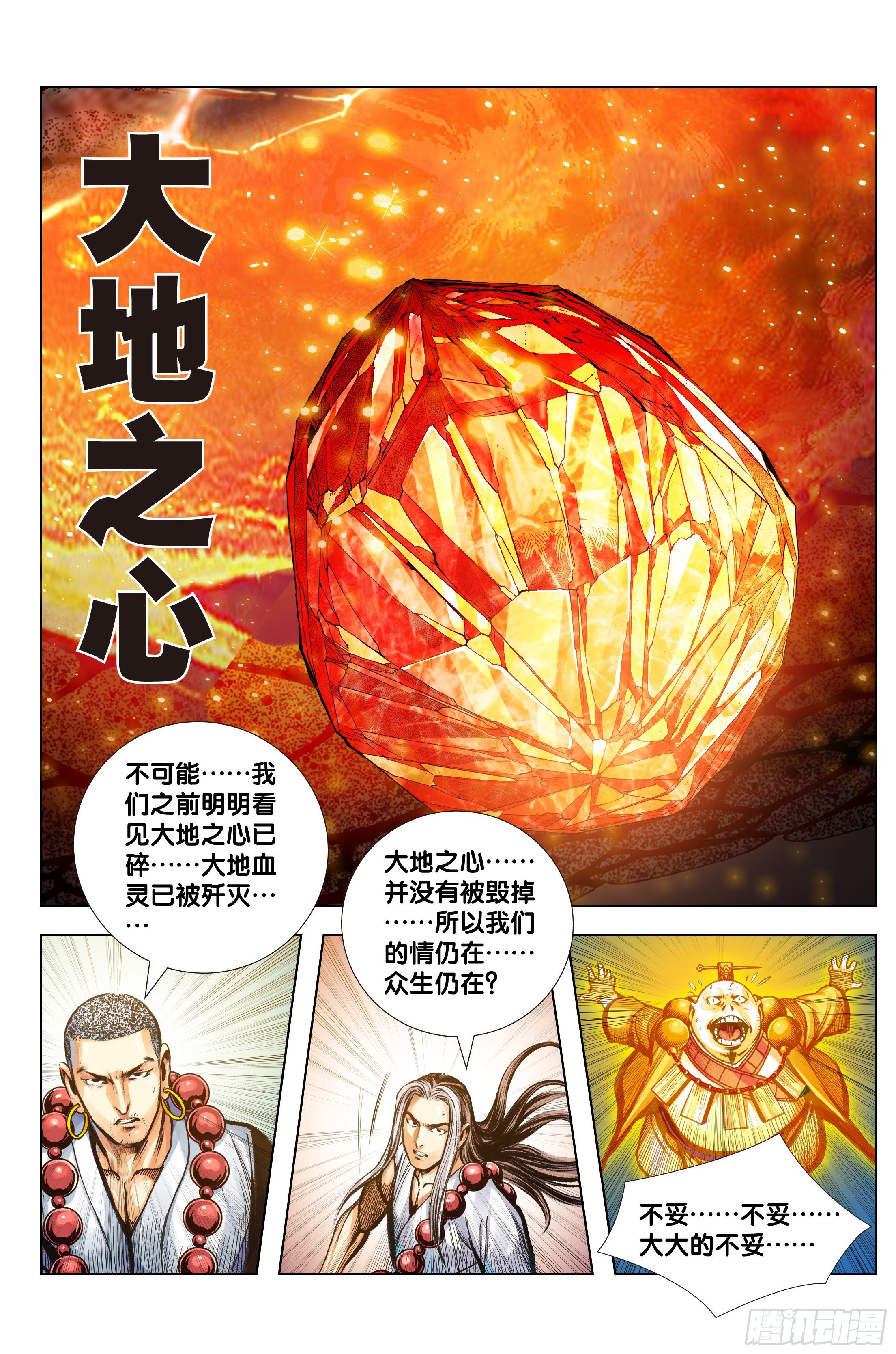 第93话：灭时23
