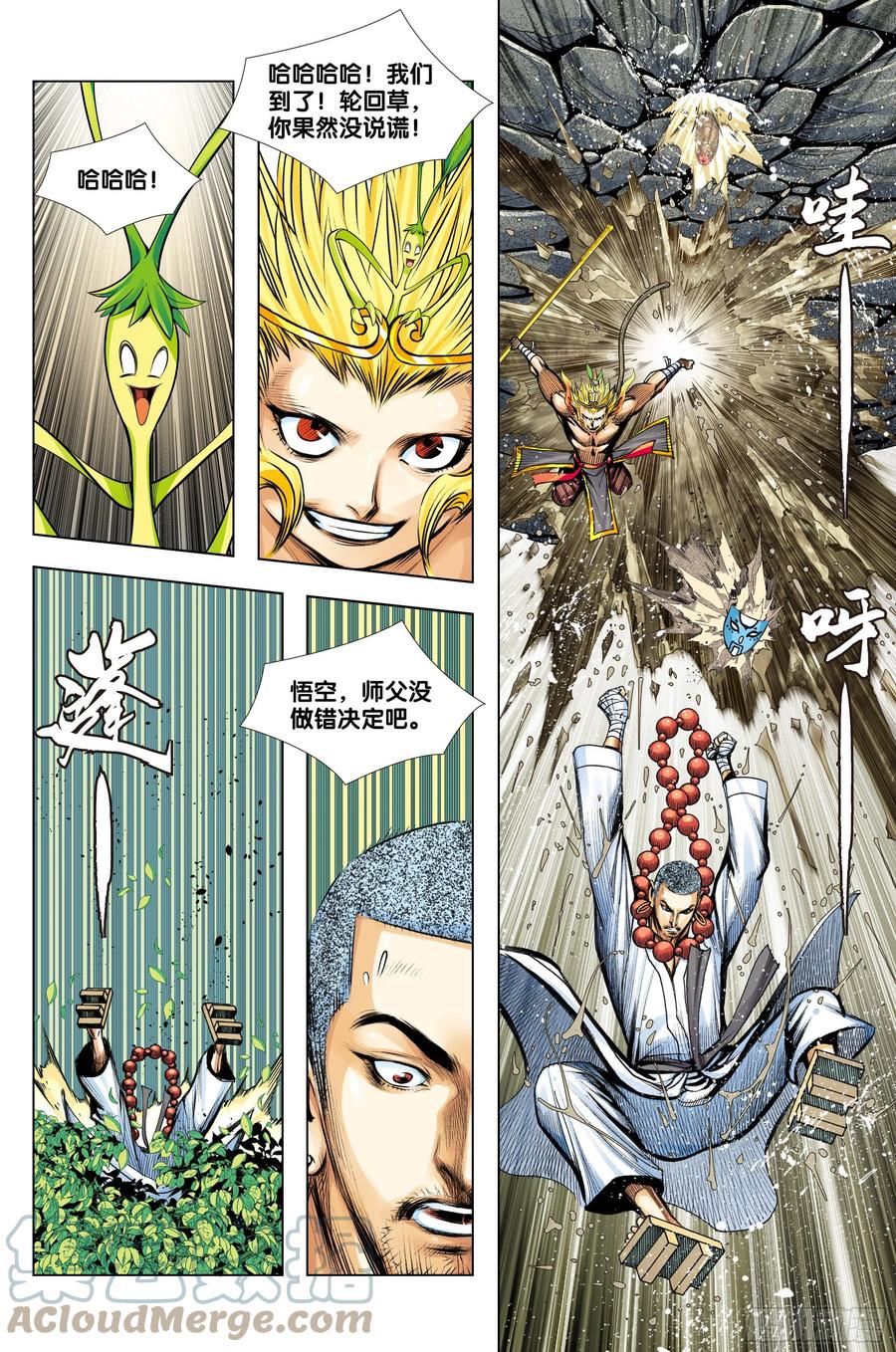 第76话：迷宫森林12