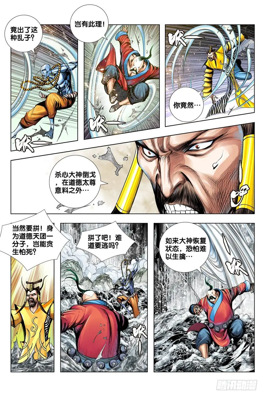 第3部第69话：血灵要求的礼物11