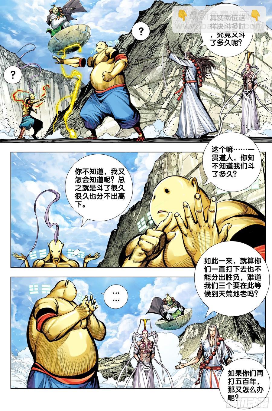 第82话：舍生取义19