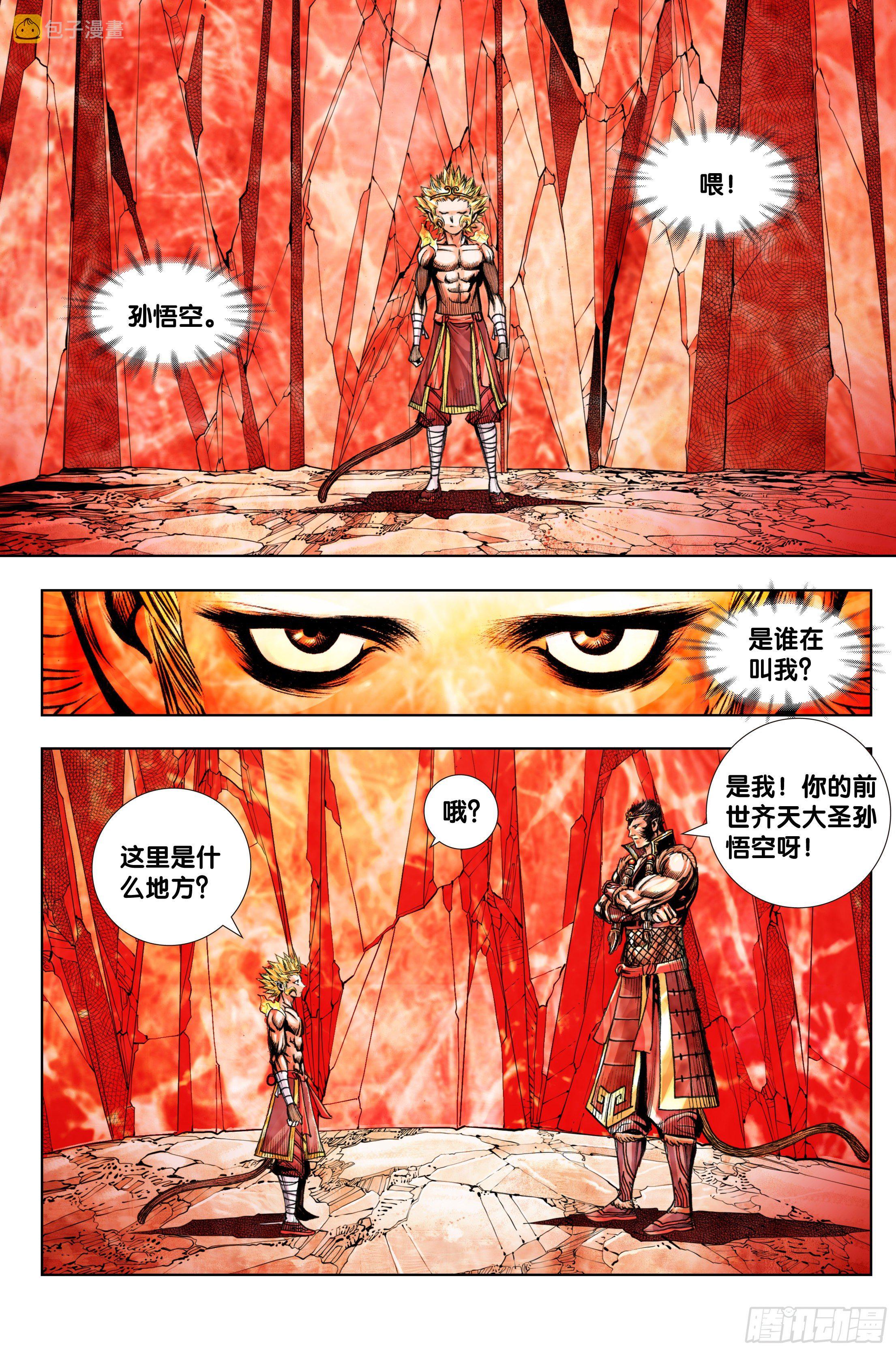 第90话：灭空1