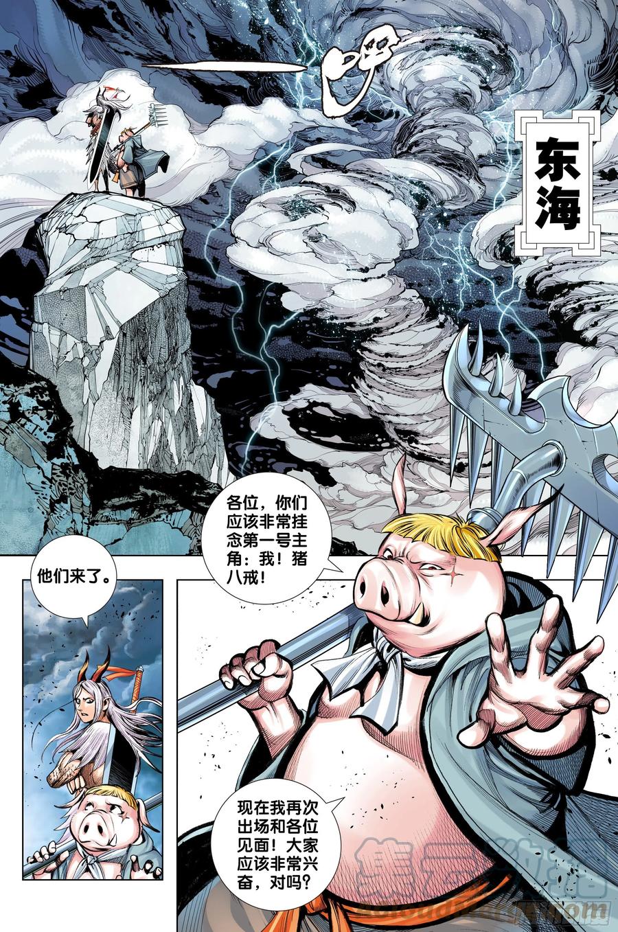 第81话：开天盘，见真章26