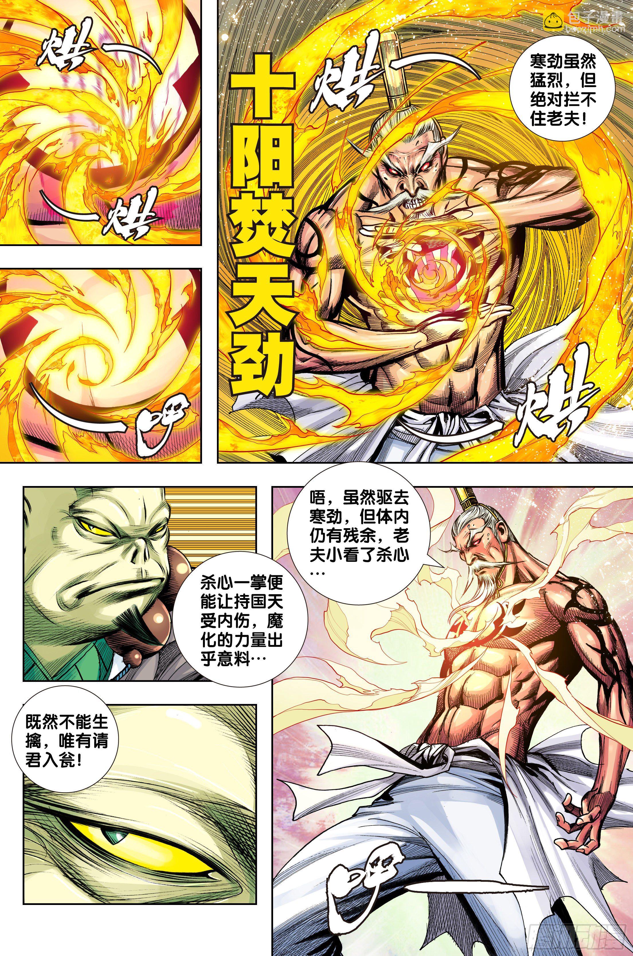第3部第64话：炼丹10
