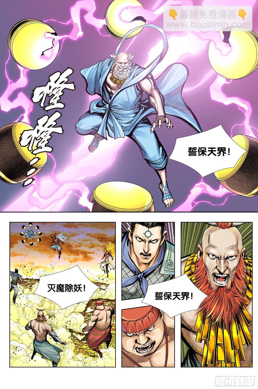 第80话：我不入地狱，谁入地狱3