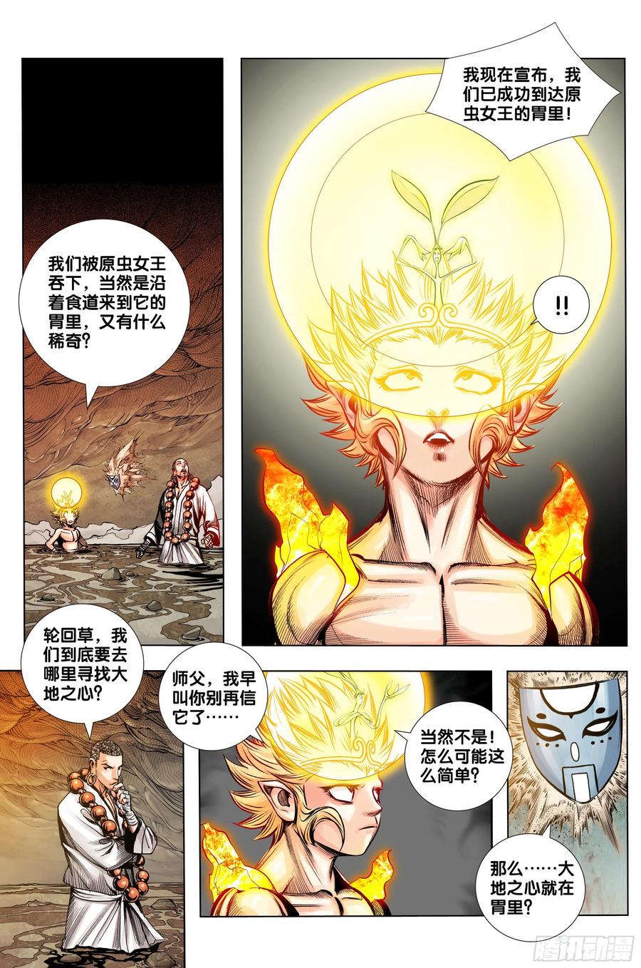 第76话：迷宫森林3