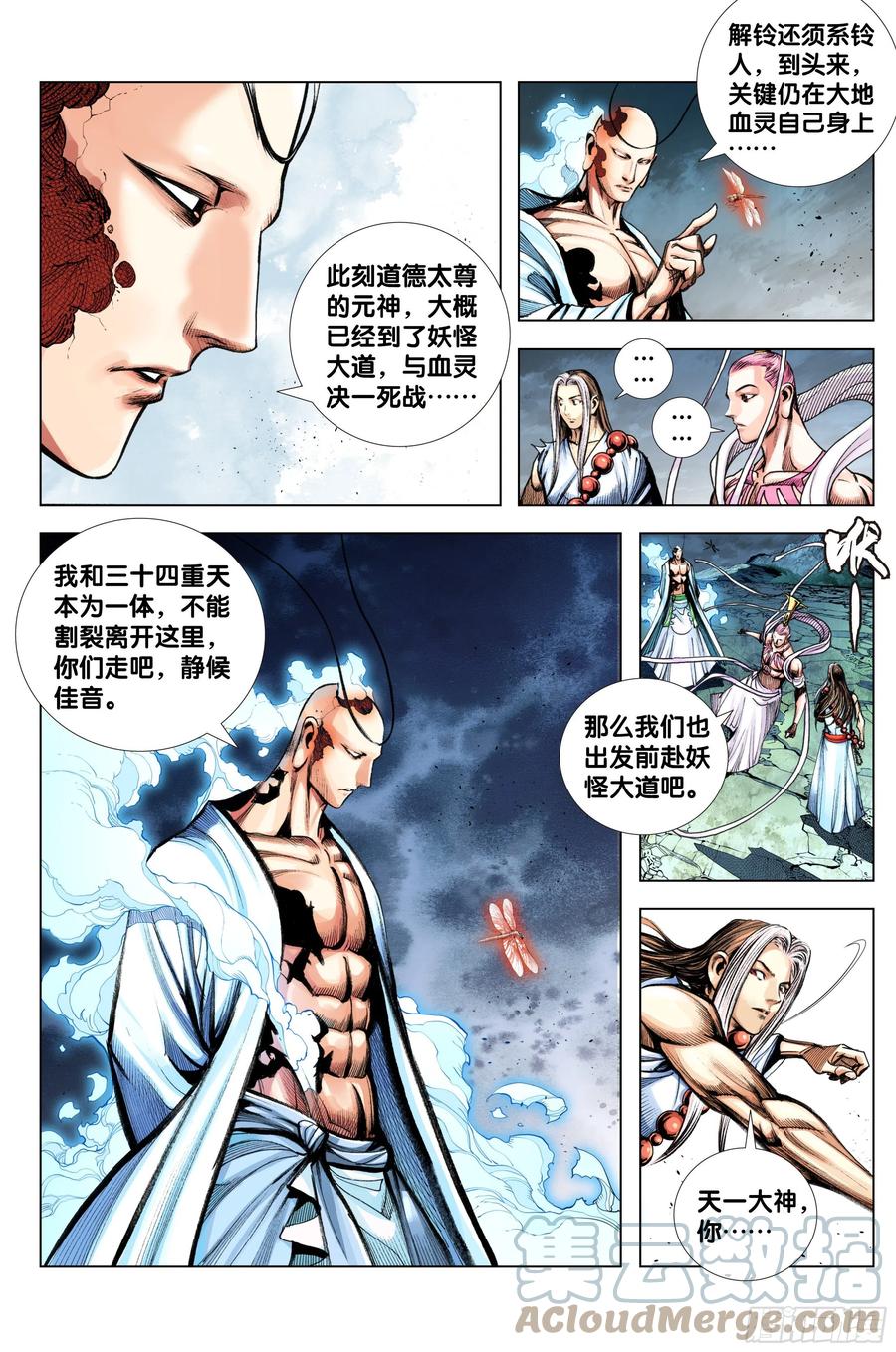 89：灵心关照4
