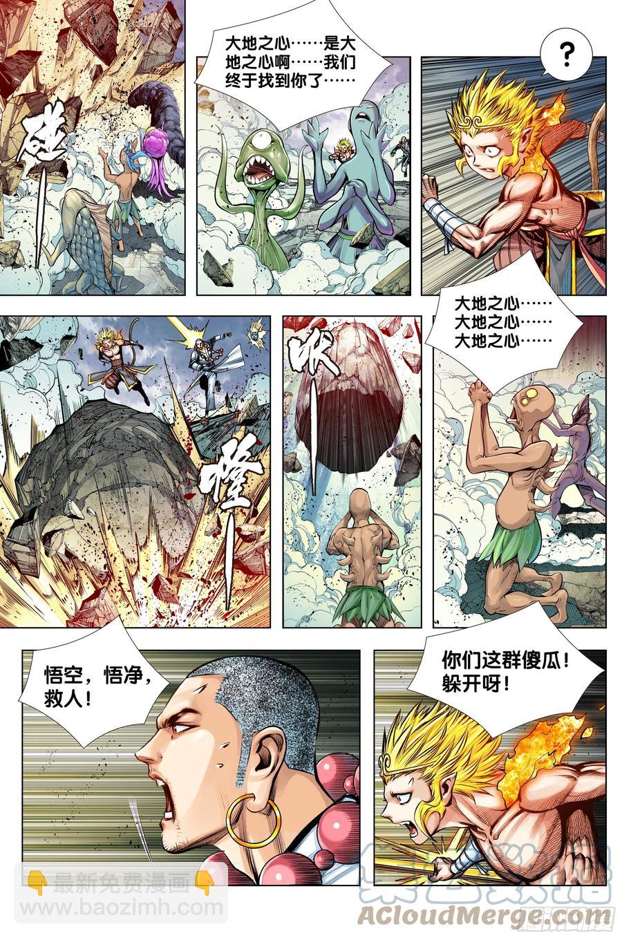 第85话：大决战16