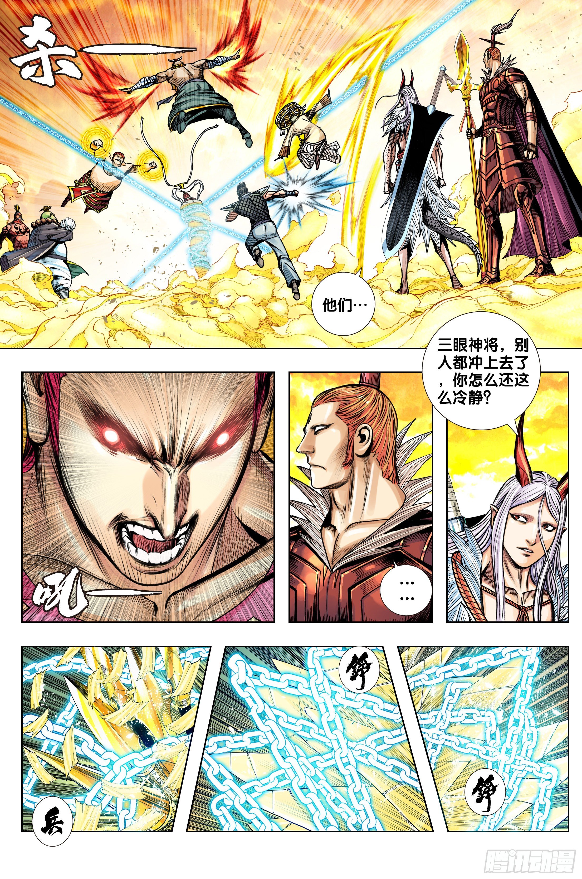 第3部第64话：炼丹5