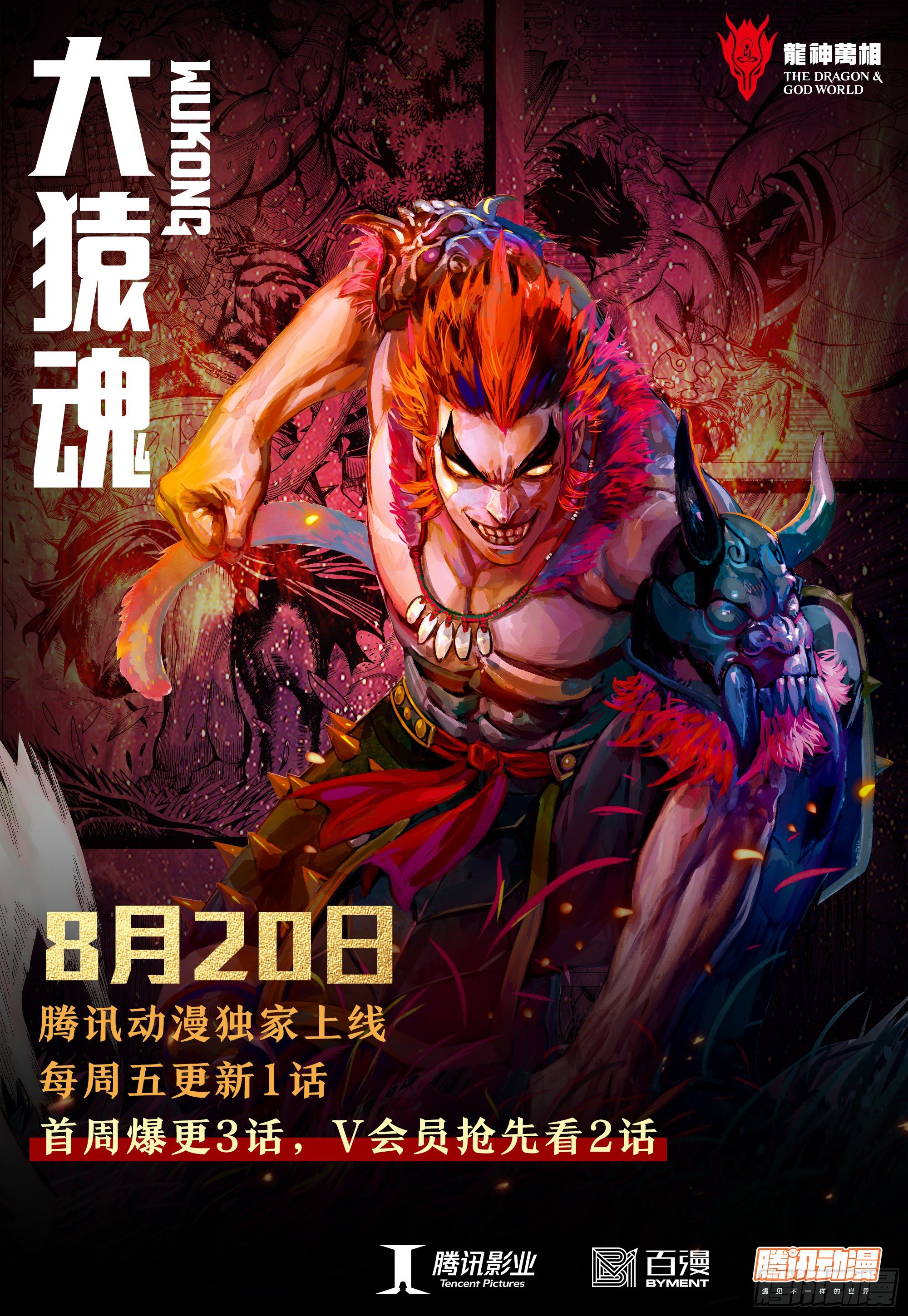 第72话：杀心之心26