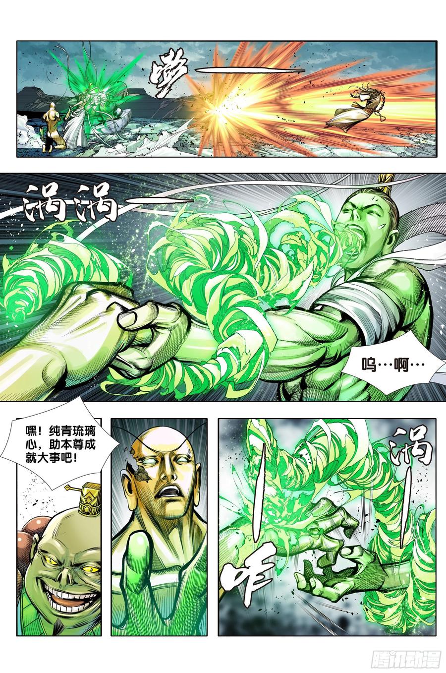 第84话：夺功13