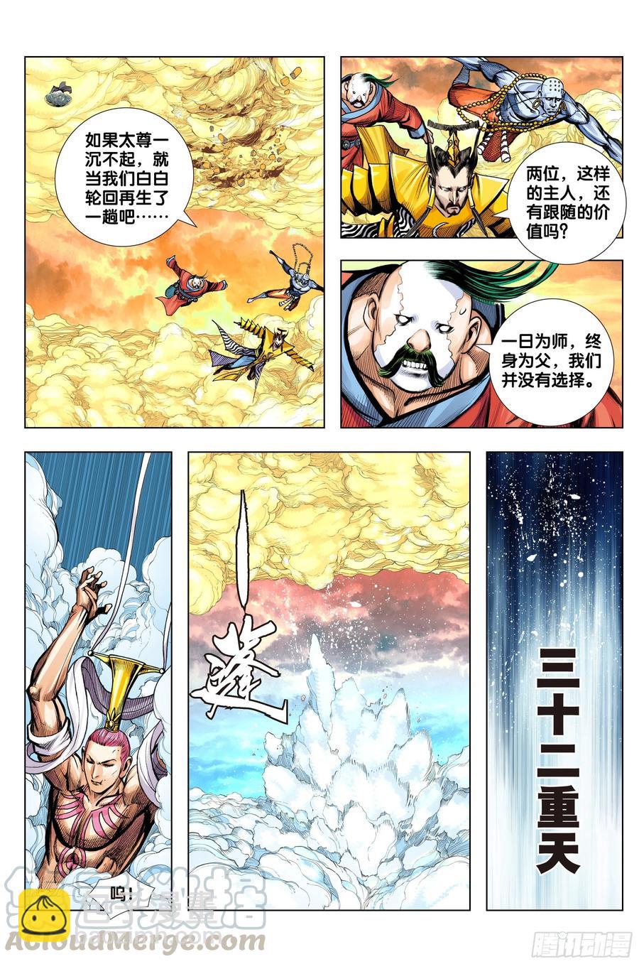第73话：心踪18