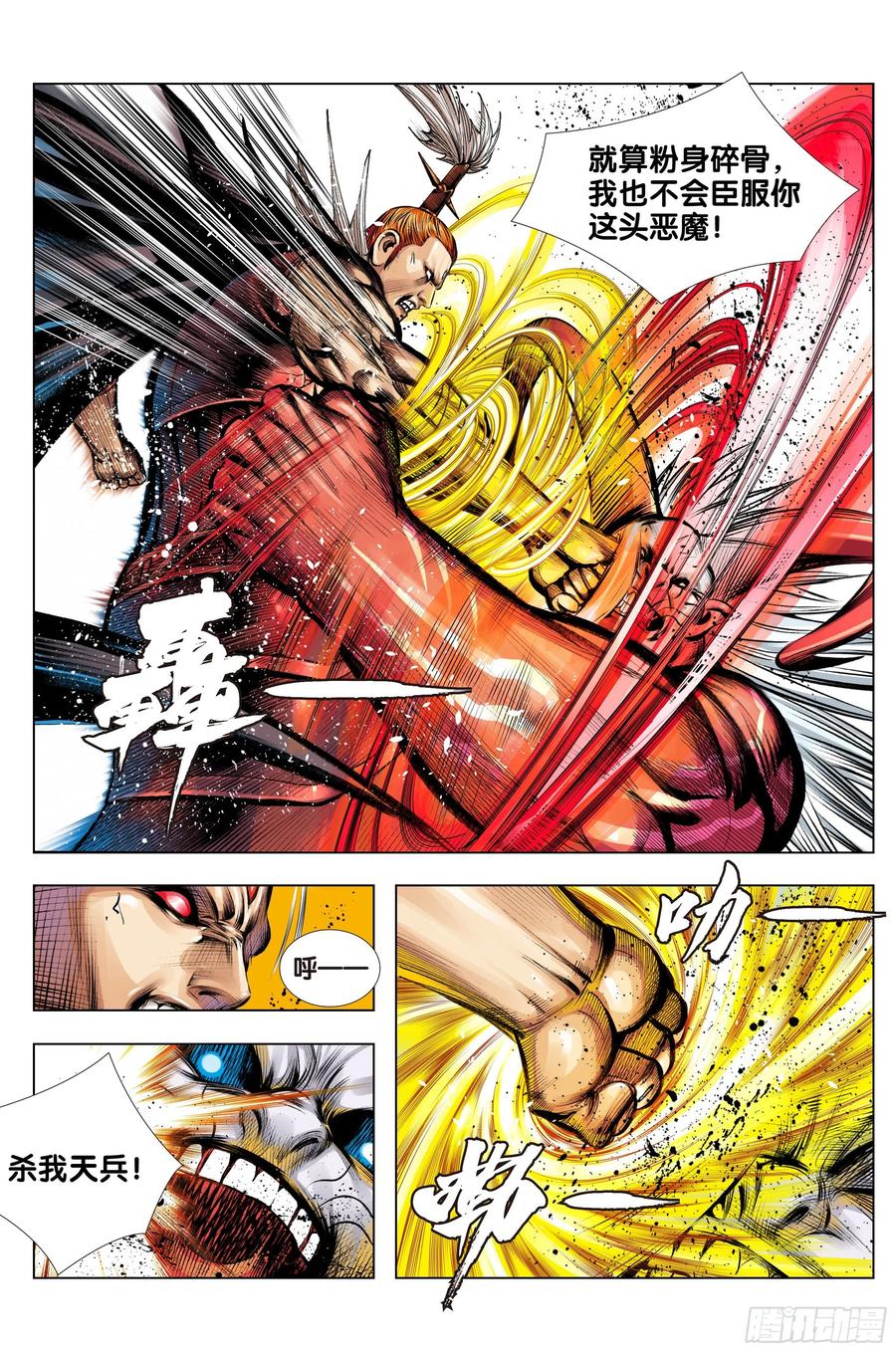 第79话：谁牺牲，谁战死19