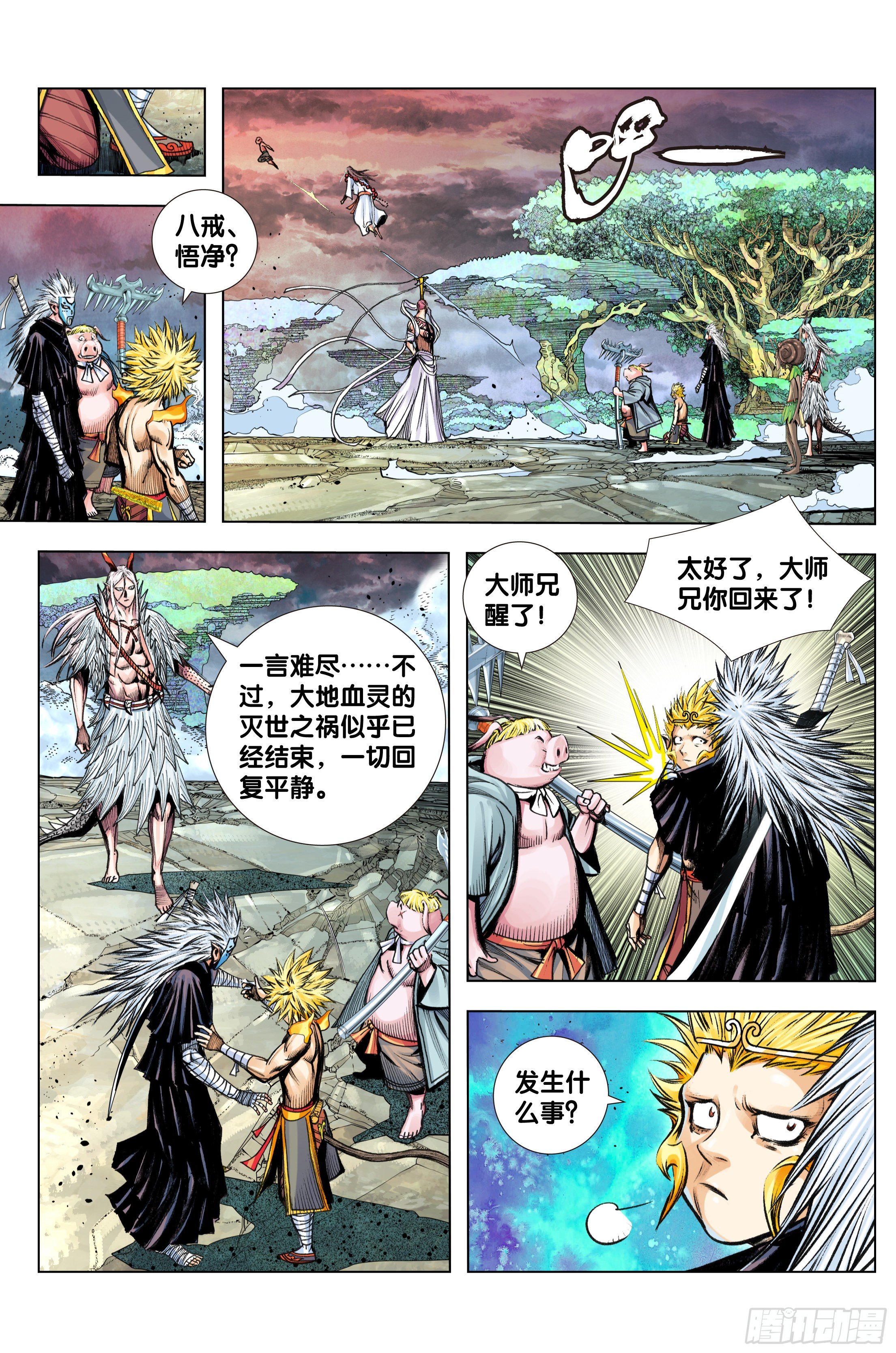 第96话：天一的全盘计划11