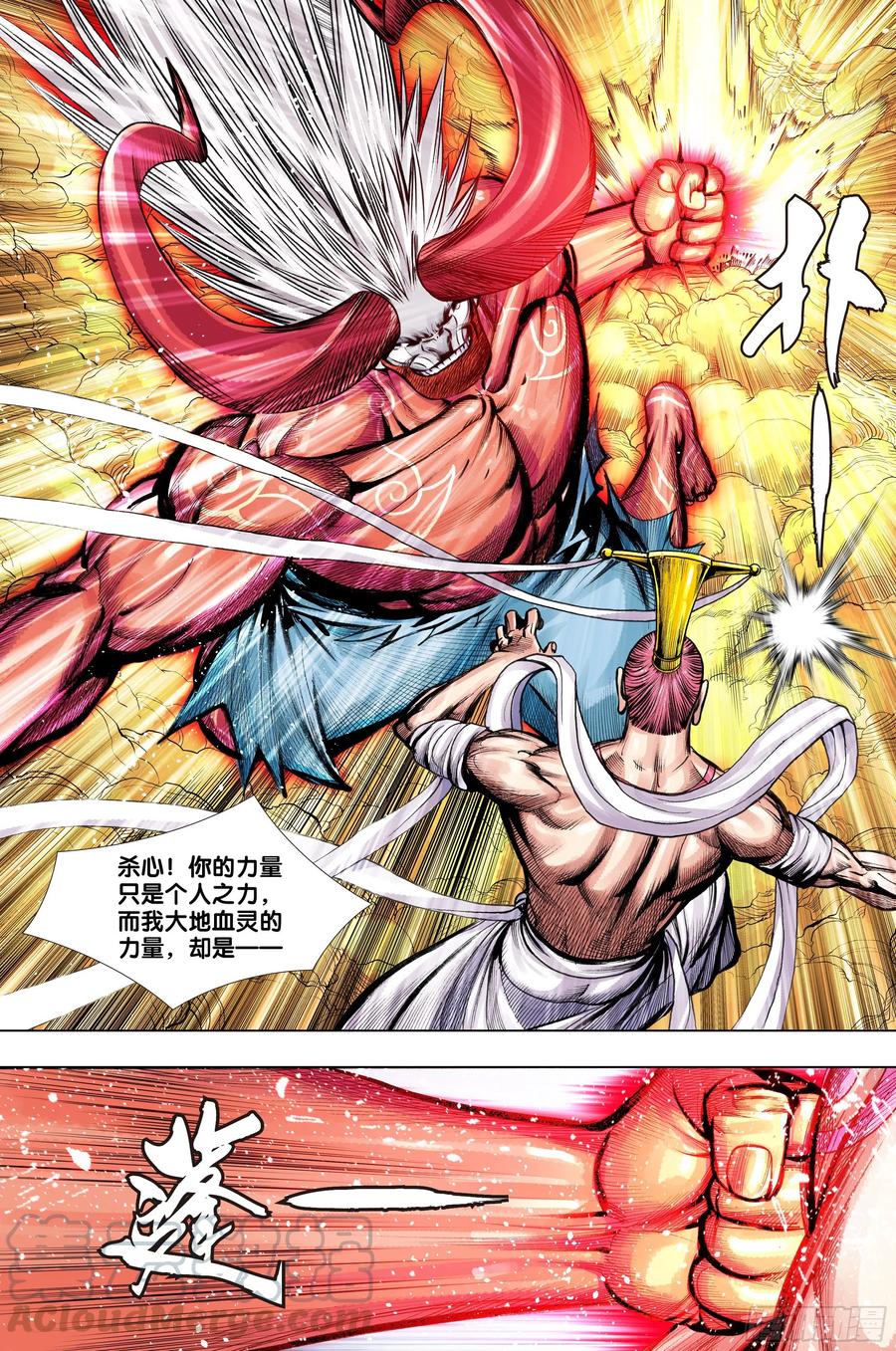 第73话：心踪14