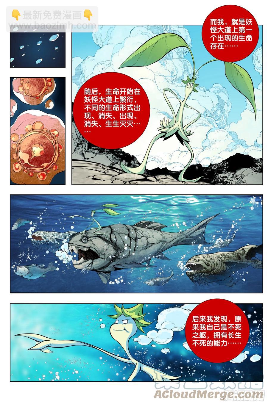 第82话：舍生取义8
