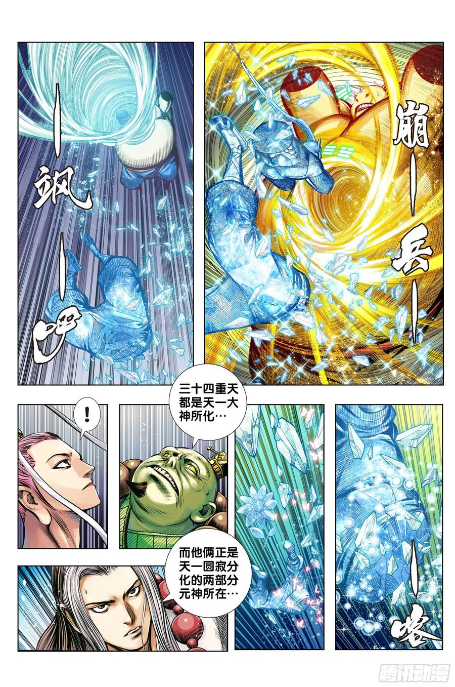 第84话：夺功1