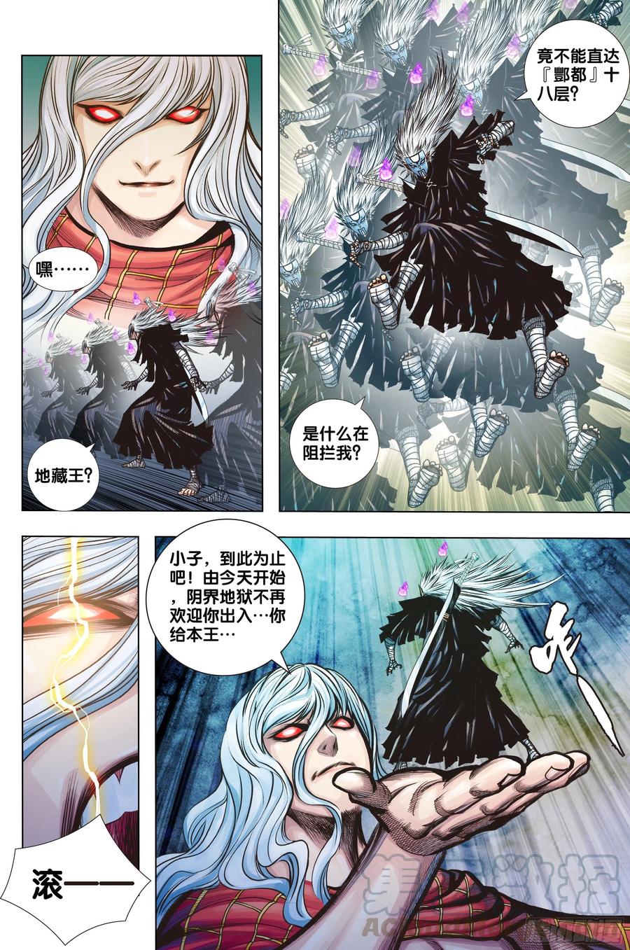 第73话：心踪2