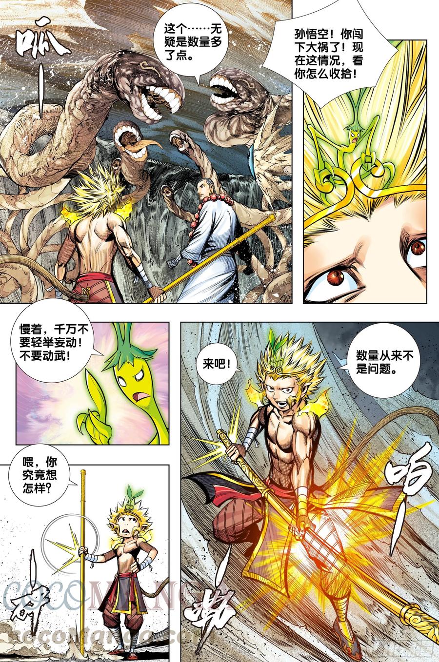 第75话：永恒之战20