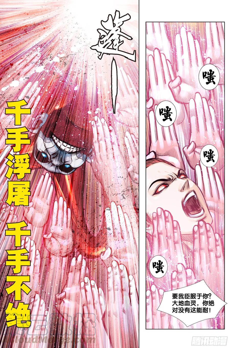第73话：心踪6