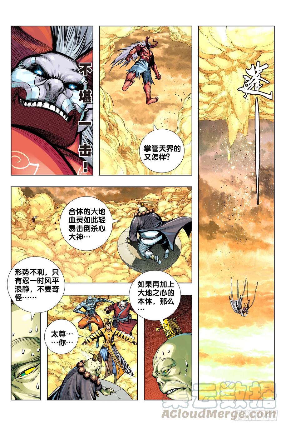 第73话：心踪16