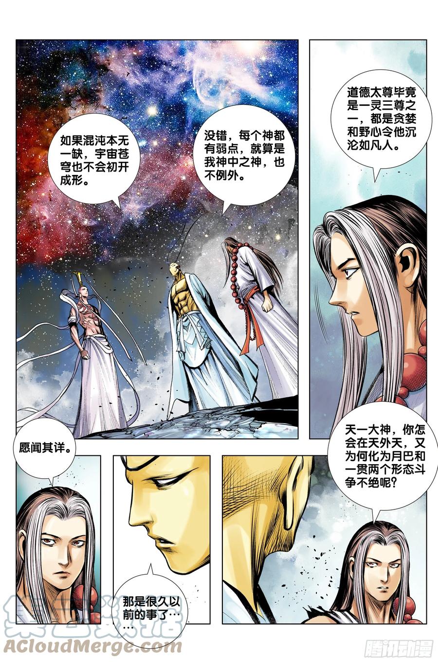 第86话：大觉悟6