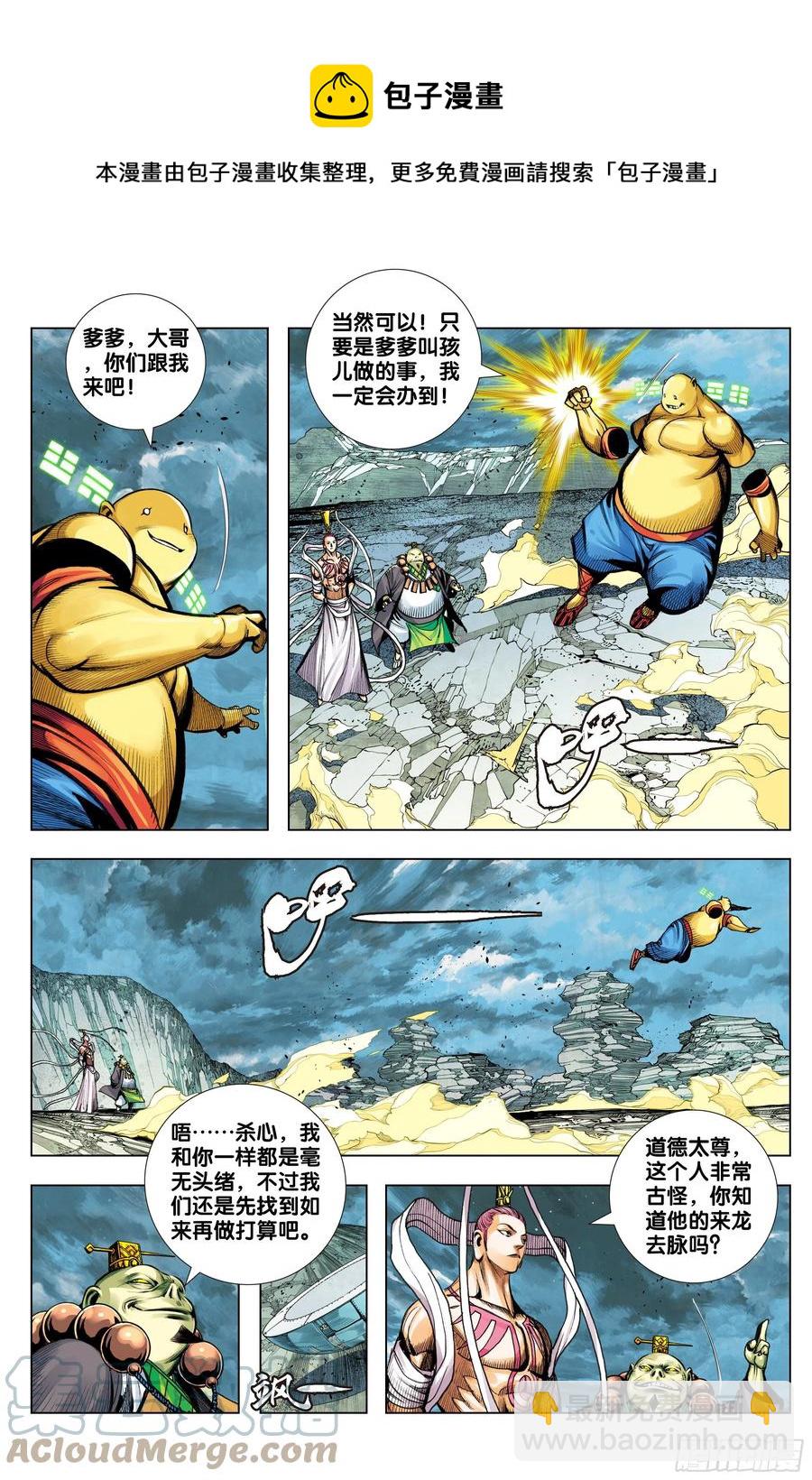 第79话：谁牺牲，谁战死6