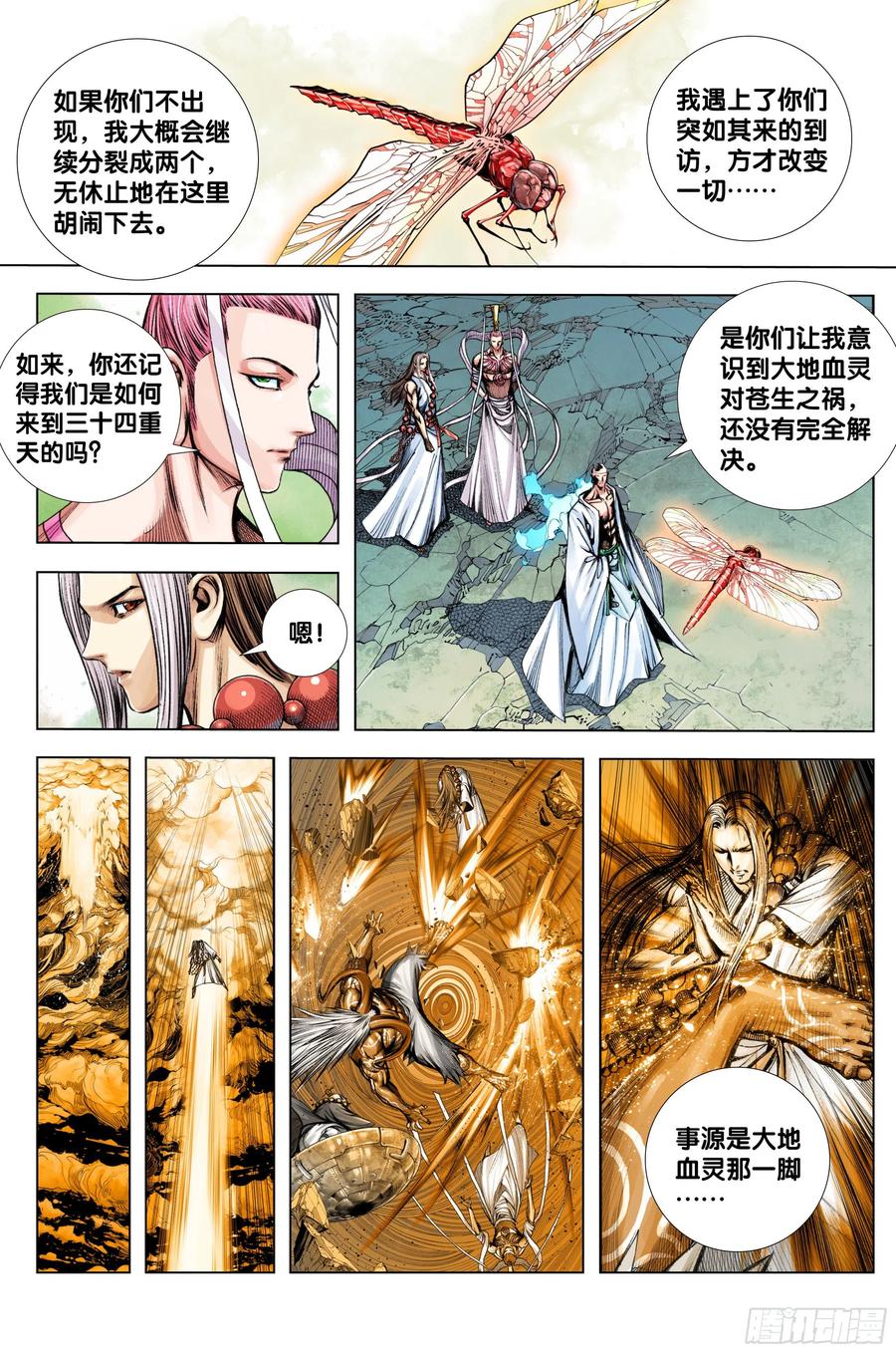 89：灵心关照1