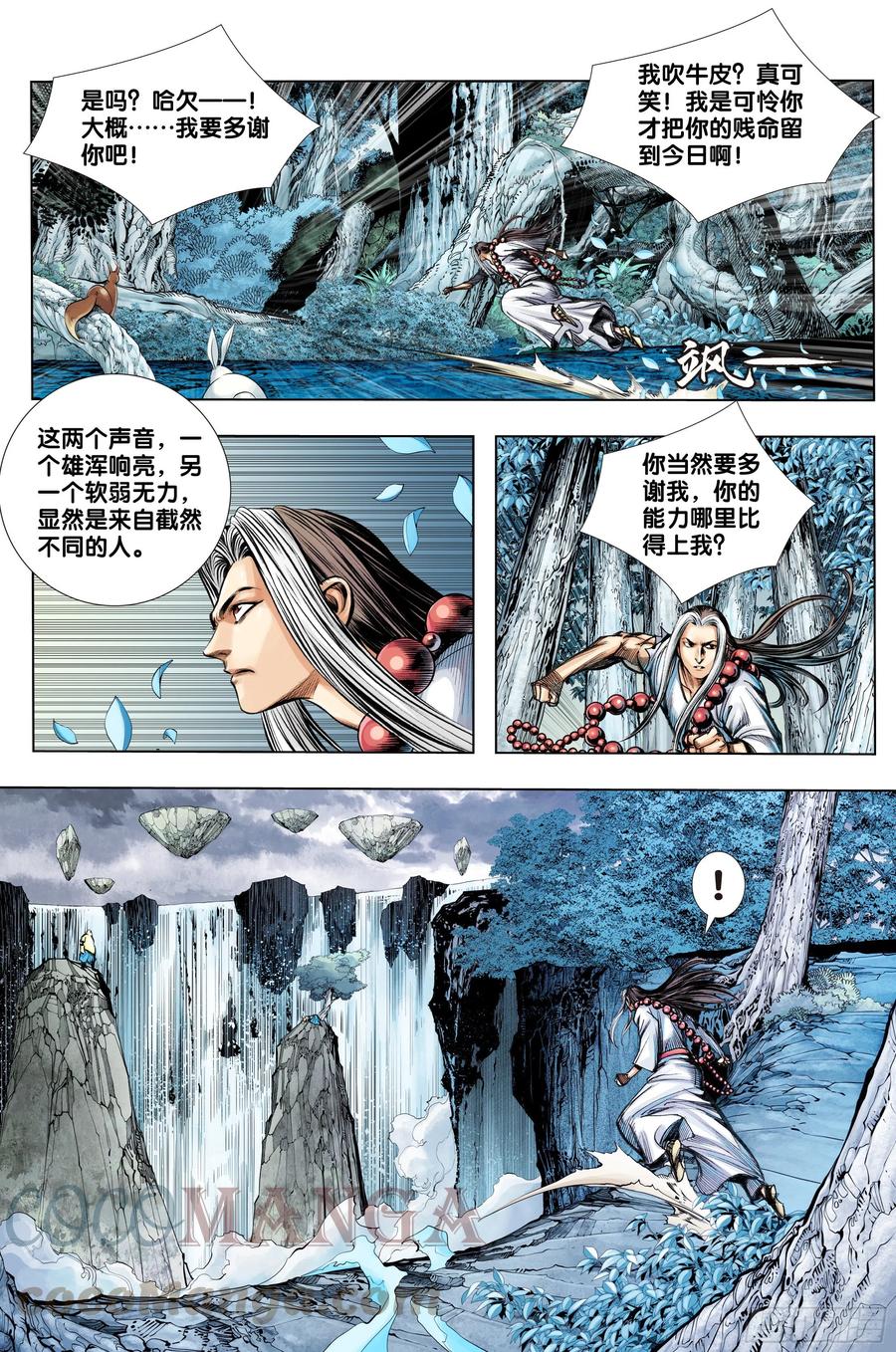 第75话：永恒之战4
