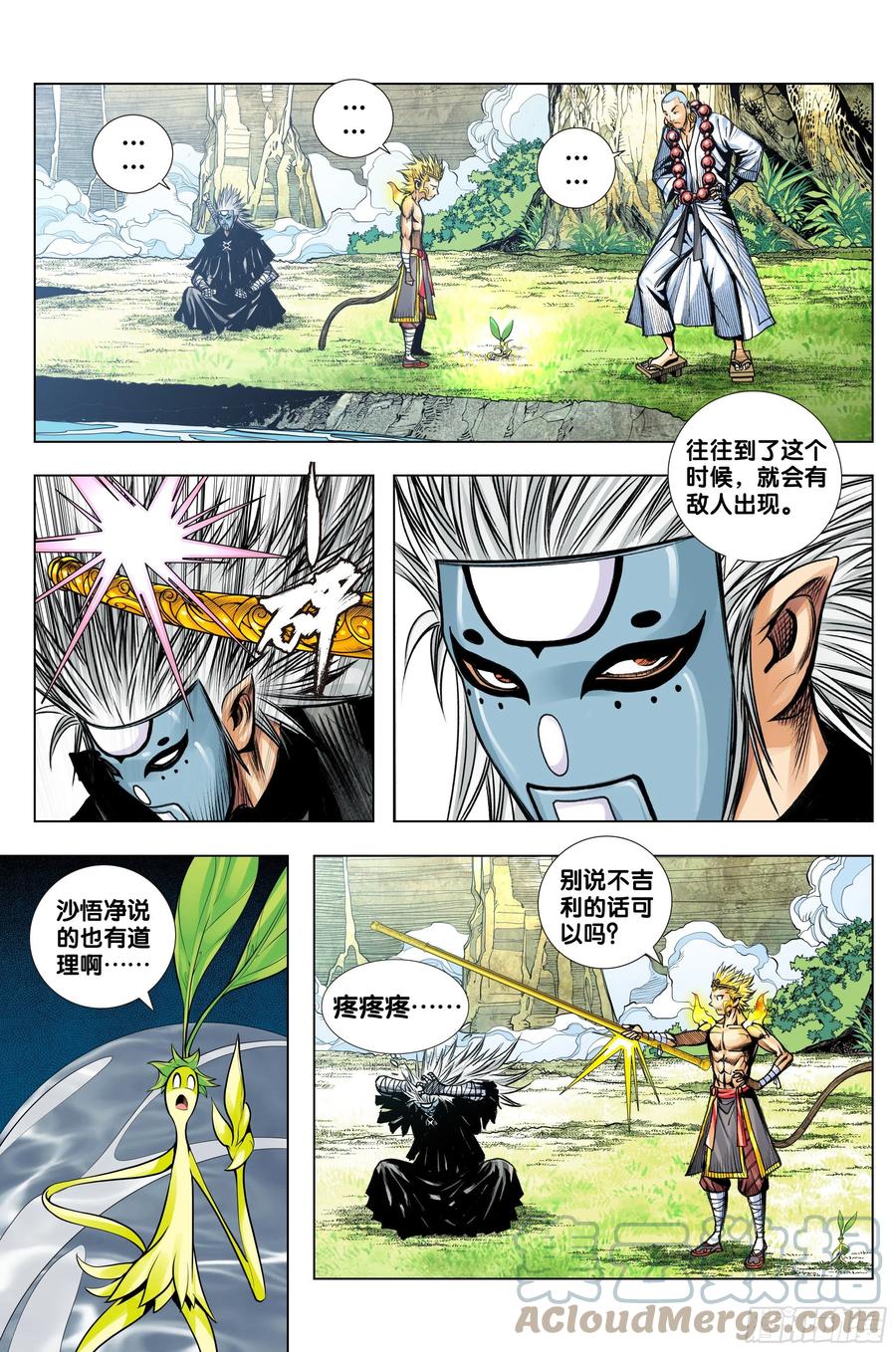 第76话：迷宫森林16