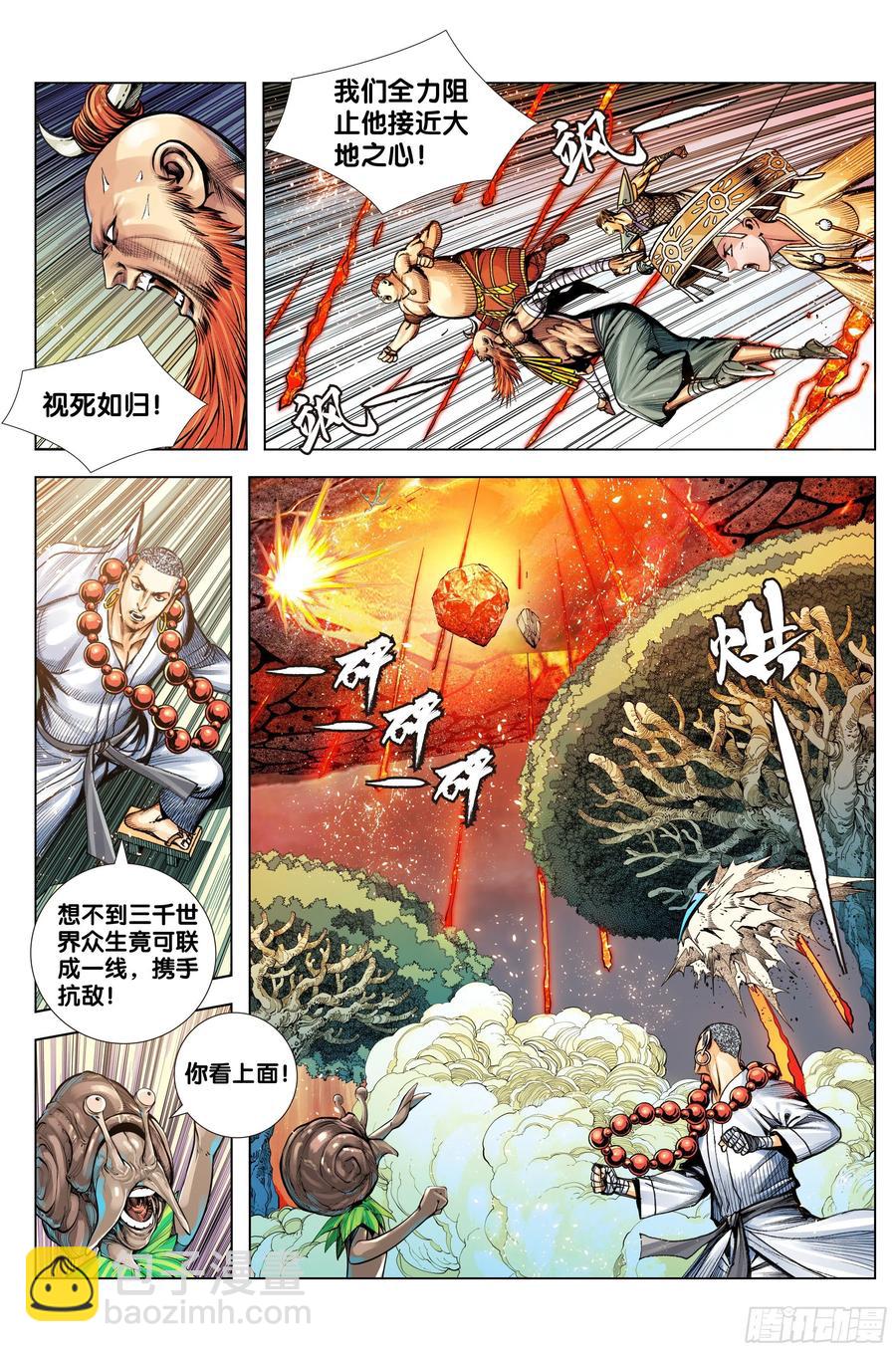 第86话：大觉悟15