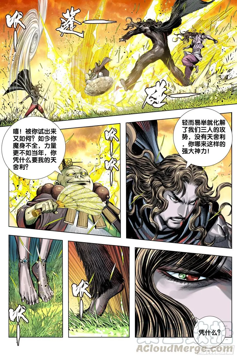 第3部第69话：血灵要求的礼物22
