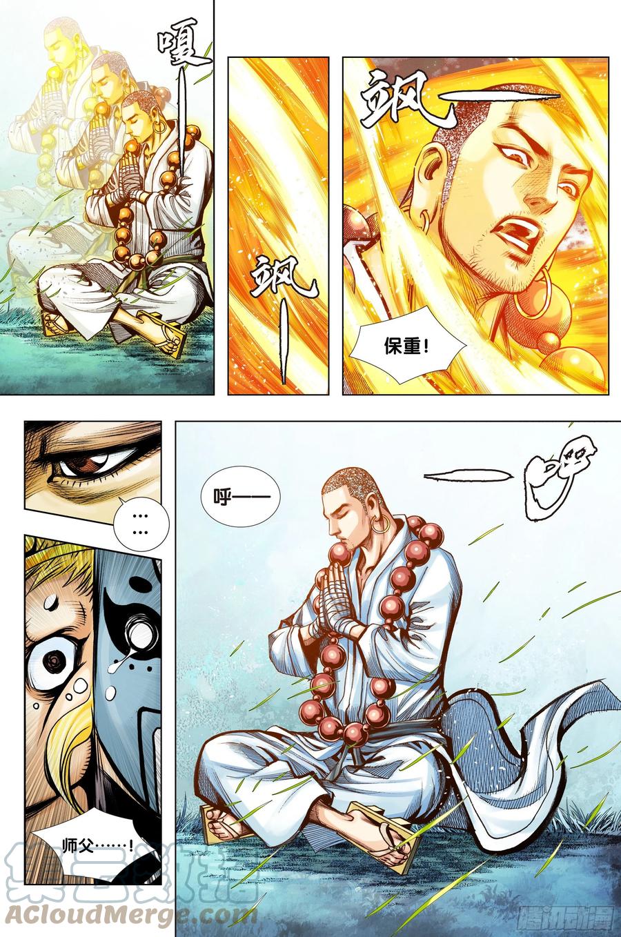 第83话：阴阳合一12
