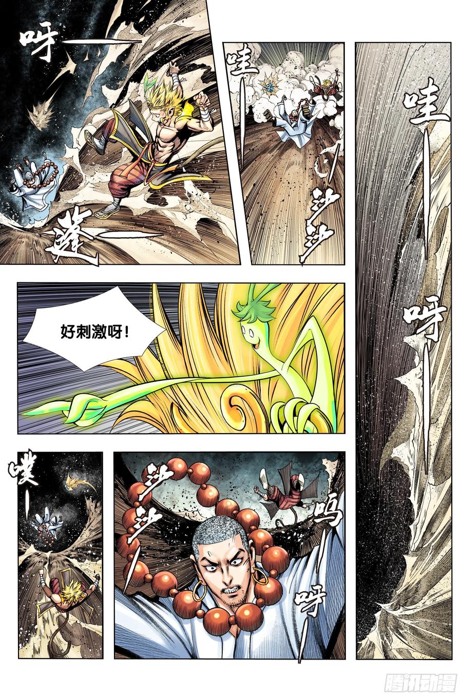 第76话：迷宫森林1