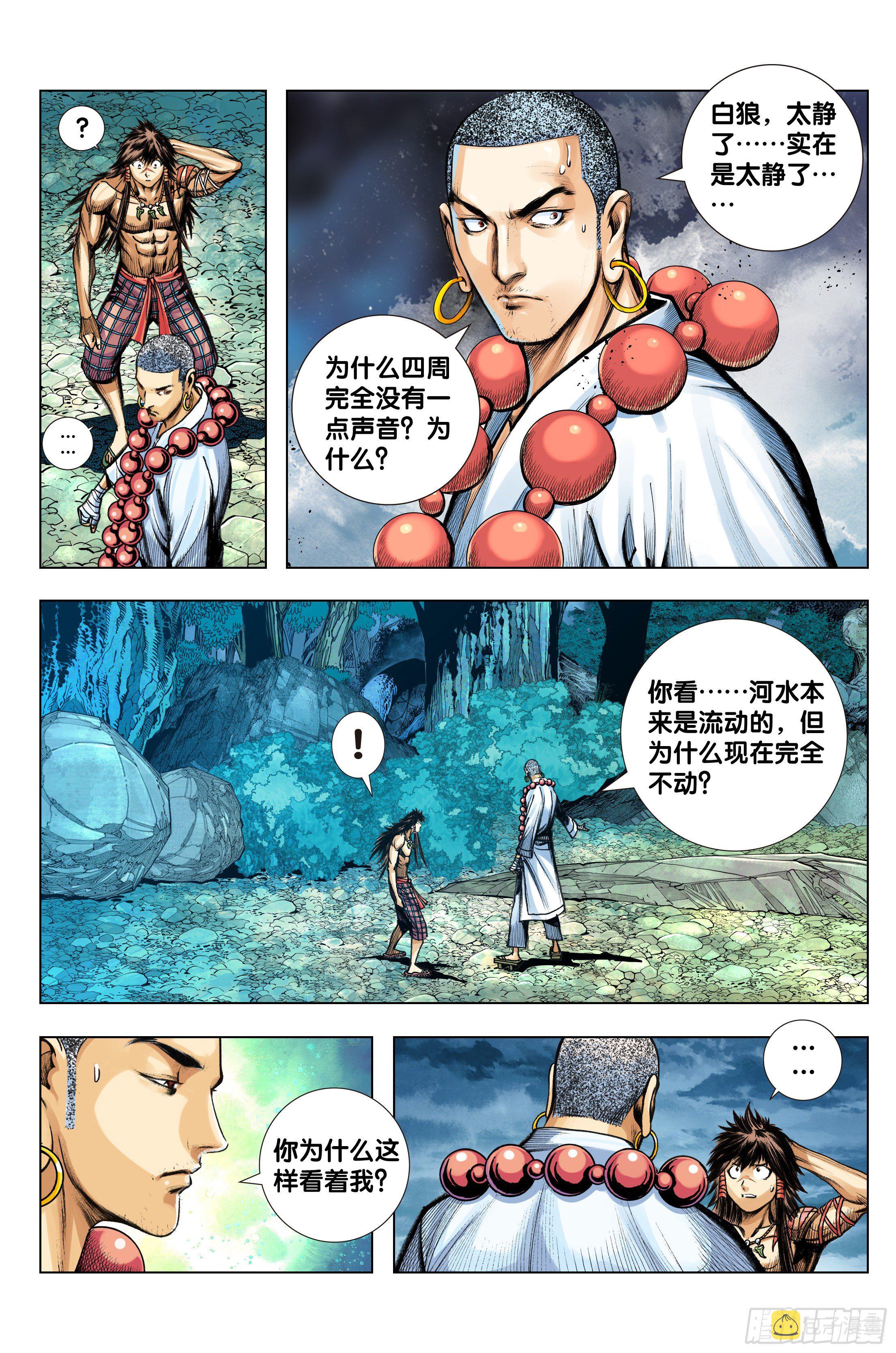 第98话：一个什么也没有的地方1