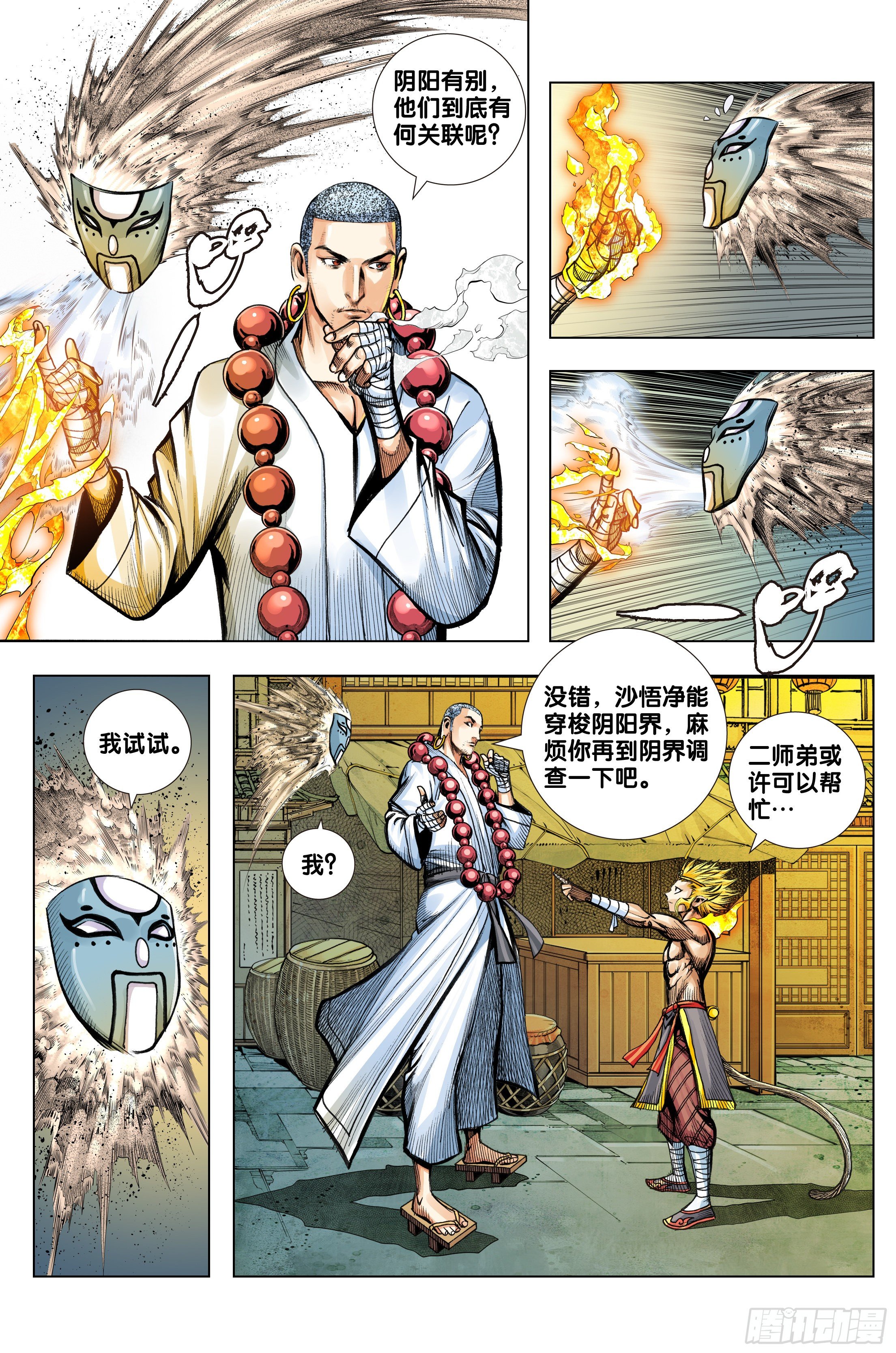 第72话：杀心之心9