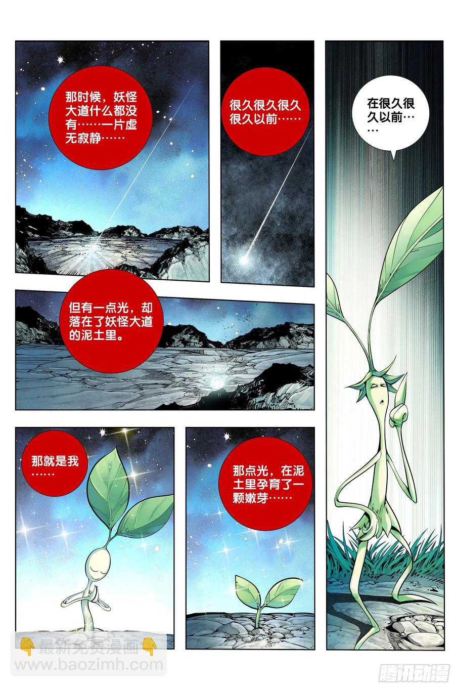 第82话：舍生取义7