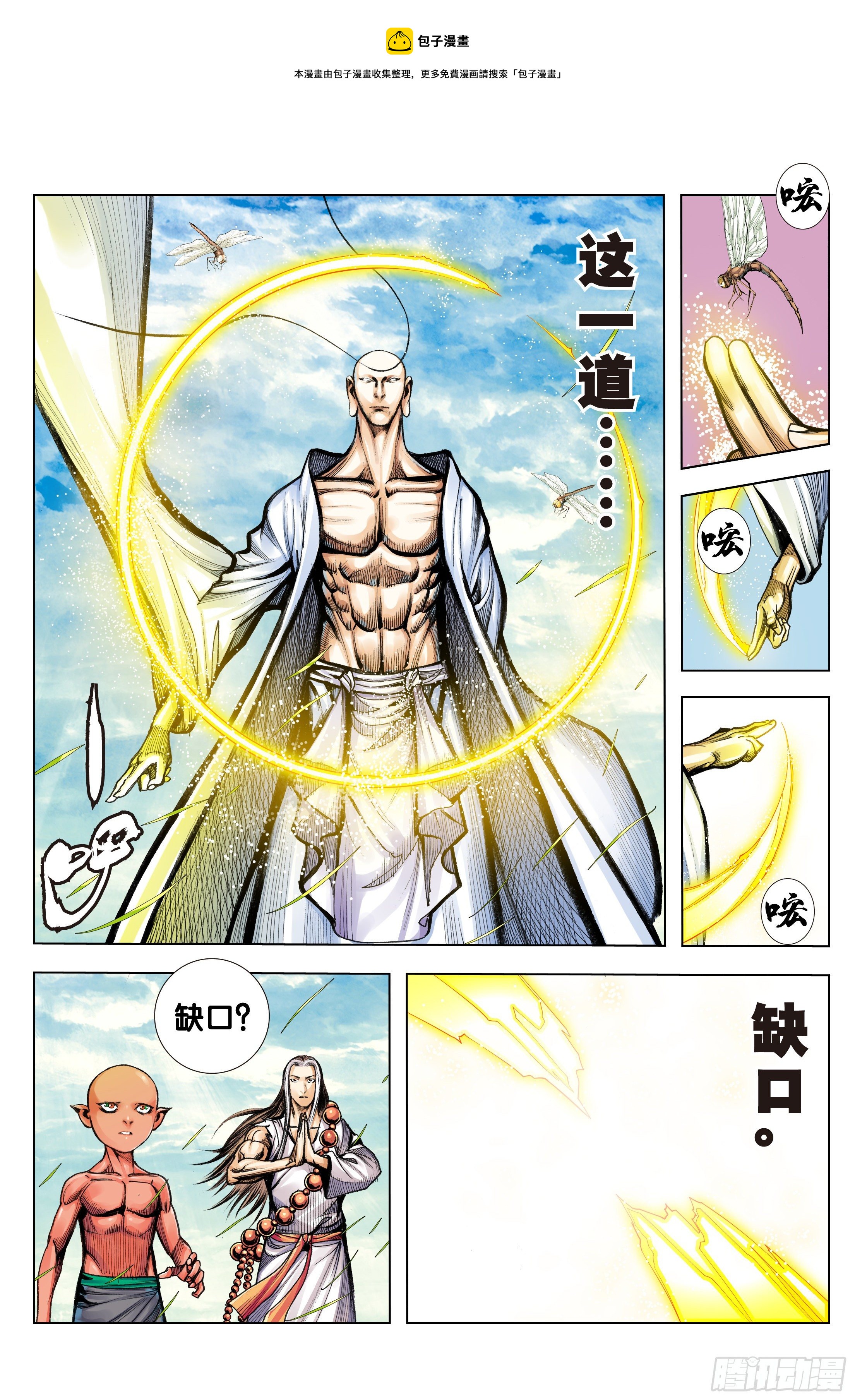 第96话：天一的全盘计划20
